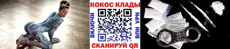 Кокаин Перу  OMG tor  Ершов 