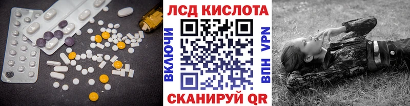 Лсд 25 экстази кислота  где найти   Ершов 