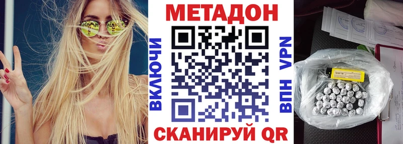 Метадон methadone  купить наркоту  shop телеграм  Ершов 